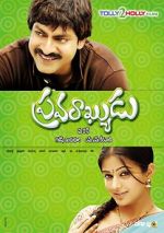 Watch Pravarakyudu 123MovieFree
