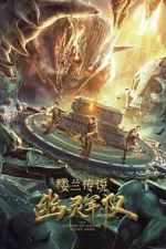 Watch The Legend of Loulan:  Ghost Army 123MovieFree
