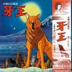 Watch King Fang 123MovieFree