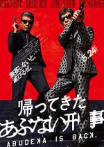 Watch Abudeka Is Back 123MovieFree