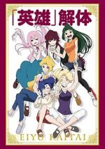Watch Eiyuu Kaitai 123MovieFree
