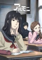 Watch Harmonie 123MovieFree