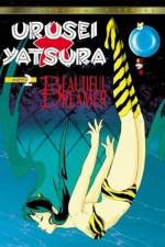 Watch Urusei Yatsura 2 - Beautiful Dreamer 123MovieFree
