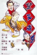 Watch Wang zi cheng chong 123MovieFree