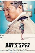 Watch My Beloved Bodyguard 123MovieFree