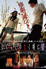 Watch Shrill Cries - Reshuffle 123MovieFree