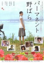 Watch Permanent Nobara 123MovieFree