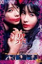 Watch Kasane 123MovieFree