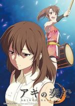 Watch Aki no Kanade (Short 2015) 123MovieFree