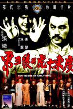 Watch Guangdong shi hu xing yi wu xi 123MovieFree