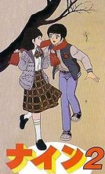 Watch Nine 2: Koibito Sengen 123MovieFree