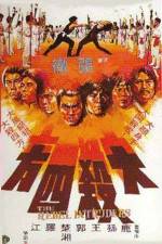 Watch Da sha si fang 123MovieFree