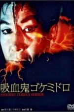 Watch Kyuketsuki Gokemidoro 123MovieFree