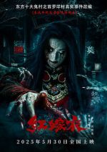 Watch Red Wedding Dress 123MovieFree