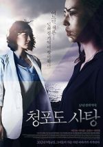 Watch Grape Candy 123MovieFree