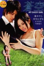 Watch Blue Sky 123MovieFree