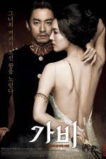 Watch Ga-bi 123MovieFree