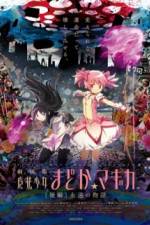 Watch Magical Girl Madoka Magica Movie 2 - The Eternal Story 123MovieFree