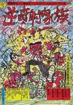 Watch The Crazy Family 123MovieFree