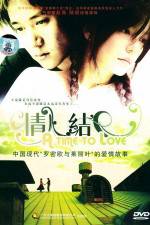 Watch A Time to Love (Qing ren jie) 123MovieFree