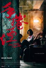 Watch Hand Rolled Cigarette 123MovieFree