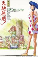 Watch Tenchi Muy Manatsu no Eve 123MovieFree