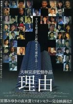 Watch The Reason 123MovieFree