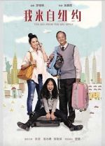 Watch The Kid from the Big Apple 123MovieFree