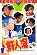 Watch Gan yan gwai 123MovieFree