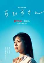 Watch Call Me Chihiro 123MovieFree