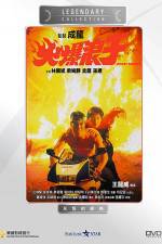 Watch Huo bao lang zi 123MovieFree