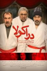 Watch Derakula 123MovieFree