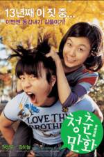 Watch Cheongchun-manhwa 123MovieFree