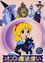 Watch The Wizard of Oz 123MovieFree