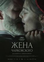 Watch Tchaikovsky's Wife 123MovieFree