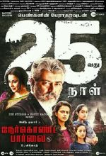 Watch Nerkonda Paarvai 123MovieFree