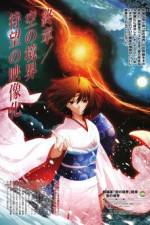 Watch The Garden Of Sinners Epilogue 123MovieFree