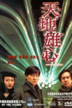 Watch Armageddon 123MovieFree