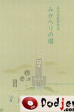 Watch Mikaheri no tou 123MovieFree