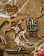 Watch Yedu Chepala Katha 123MovieFree