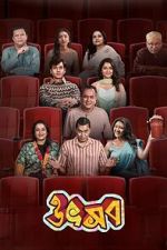 Watch Utshob 123MovieFree