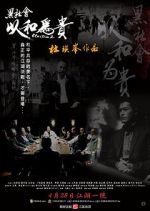 Watch Election 2 123MovieFree