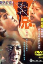 Watch Ti tian xing dao zhi sha xiong 123MovieFree