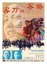 Watch Lu ke yu dao ke 123MovieFree