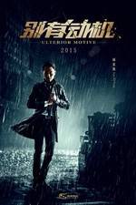 Watch Bie you dong ji 123MovieFree