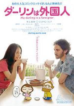 Watch My Darling Is a Foreigner 123MovieFree