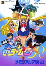 Watch Sailor Moon R: The Movie: The Promise of the Rose 123MovieFree