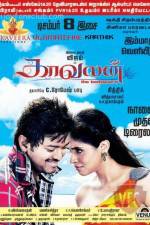 Watch Kaavalan 123MovieFree