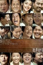 Watch Jageun yeonmot 123MovieFree