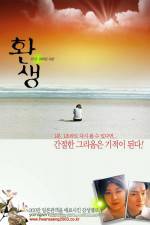 Watch Papa 123MovieFree